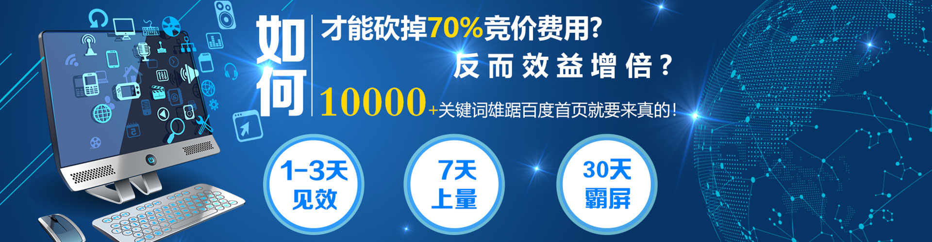 林周如何百度推广