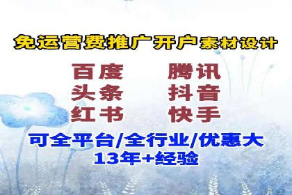 揭秘信息流广告推广效果秘诀